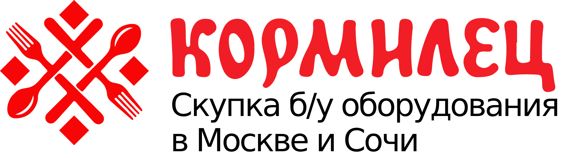 Выкуп оборудования в Москве